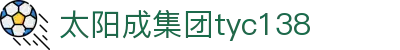 suncitygroup太阳集团-官方网站